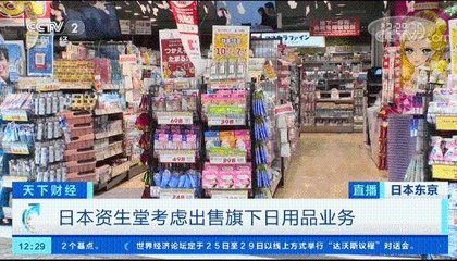又一巨頭撐不住了？日用品業務變賣潮背后的行業變革