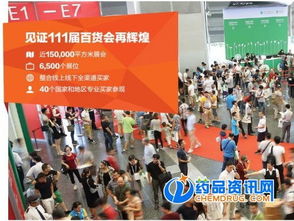 2017第111屆中國(guó)日用百貨商品交易會(huì) 創(chuàng)新驅(qū)動(dòng)，引領(lǐng)消費(fèi)新趨勢(shì)